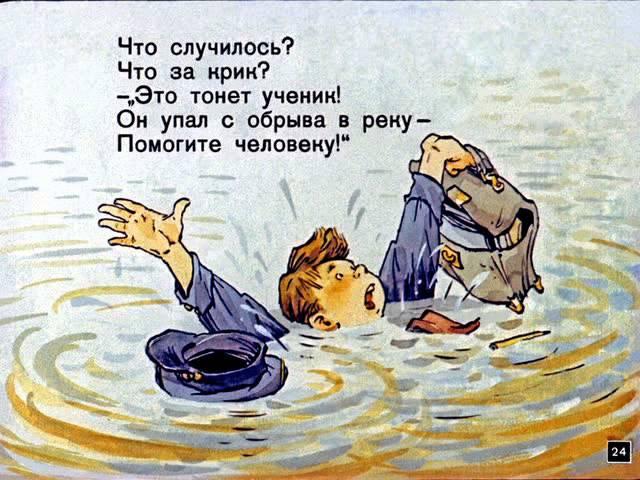 Диафильм (озвученный) "Дядя Степа"