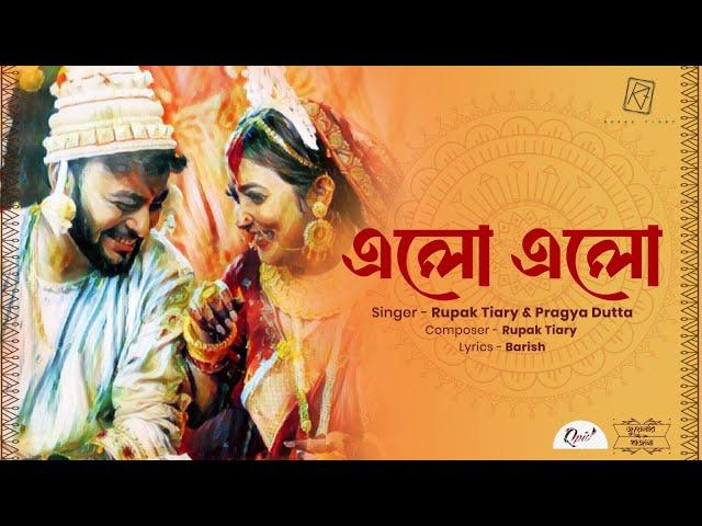 এলো এলো | Subho Drishti | Rupak Tiary | Prerna | Saikat | Pragya | Barish | Jewellery Khazana