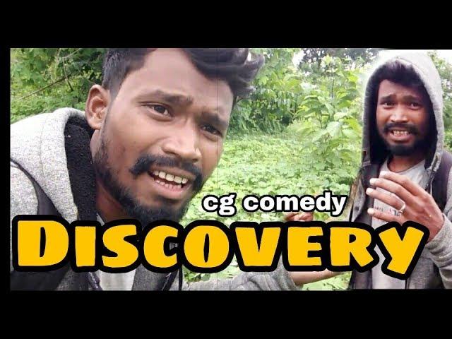 Discovery !!only cg comedy !!by amlesh nagesh cg ki vines