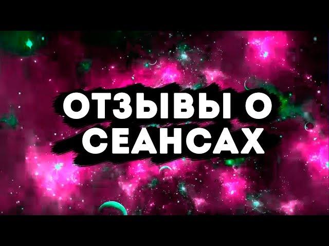 Отзывы Центр гипноза им.Якова Брюса