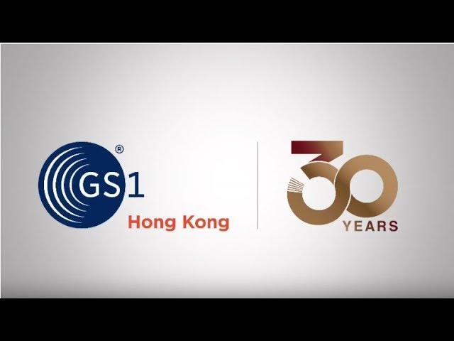 GS1HK 30th anniversary video