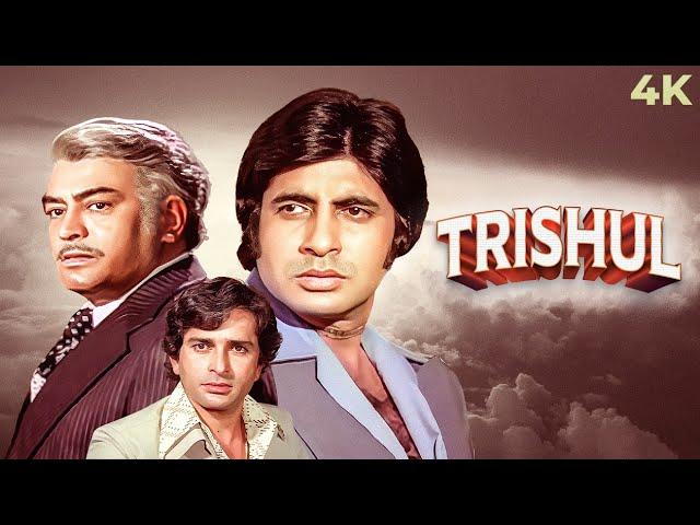 Trishul (1978) Full Hindi Movie (4K) Amitabh Bachchan & Shashi Kapoor | Sanjeev Kumar | Hema Malini