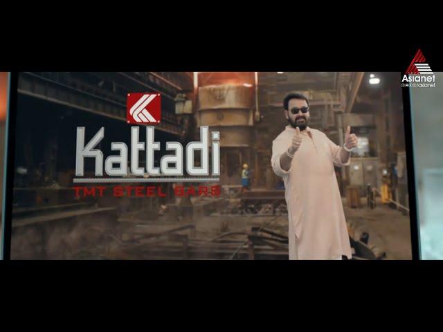 Kattadi Steel Bars ഇത് കാറ്റത്താടില്ല.. ഡബിൾ സ്ട്രോങ്ങാണ്.. #MovieTimes