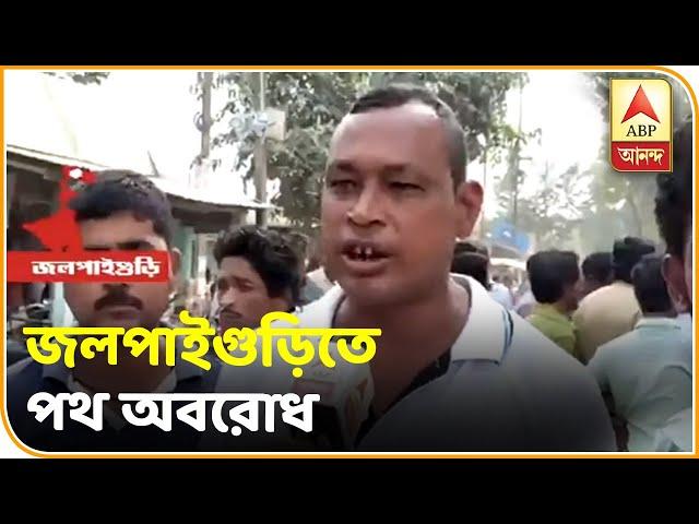 Reporter Stories: Road blockage at Jalpaiguri