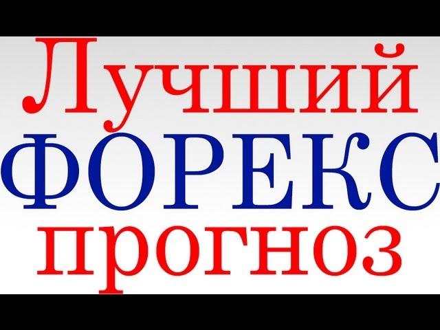 Форекс для начинающих