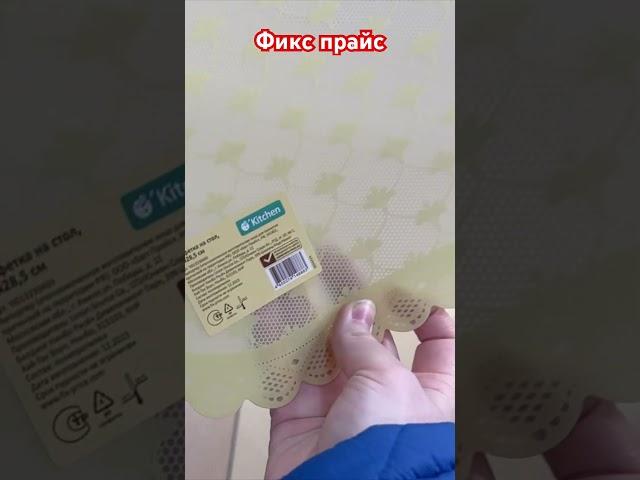 Фикс прайс Новинки #фикспрайс #фикспрайсновинки #фикспрайсобзор #fixprice