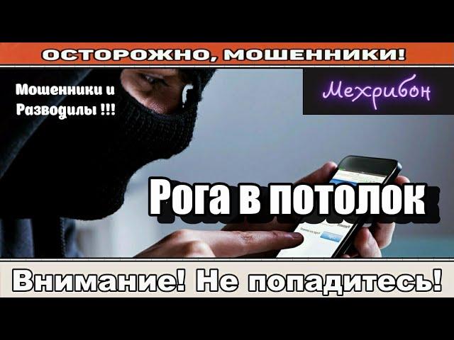Мошенники звонят по телефону / Хохол расслабился ( сборник ).