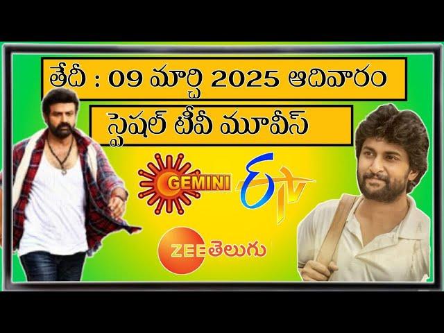 SUNDAY Special Movies Schedule | 09 MARCH 2025 Movies | Daily TV Movies Schedule In Telugu