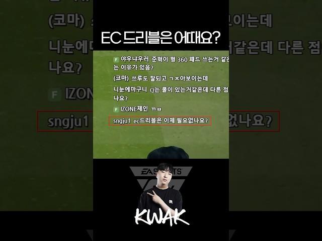 아직 잊어선 안 되는 드리블