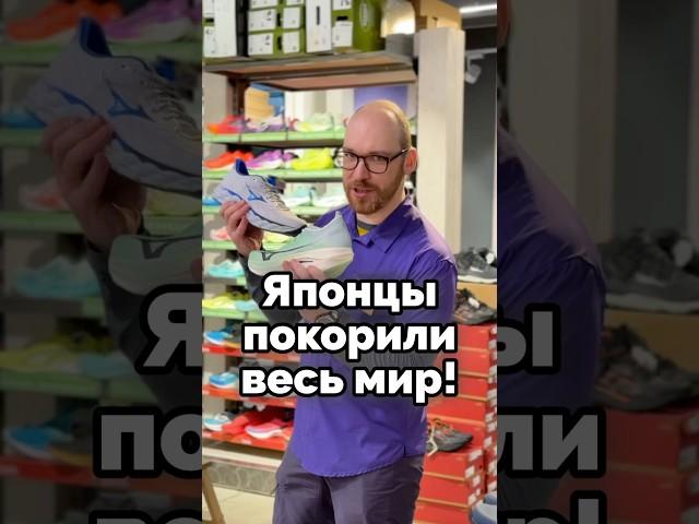 Японское качество и технологии — новинки Mizuno на полках Спорт-Марафон