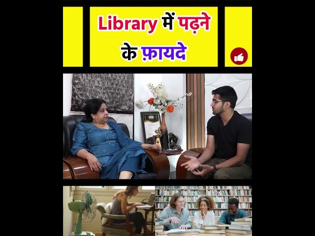 Benefits of studying in library (SSC CGL Topper) SSC CGL 2022 AIR 16 Ajay Kumar Jagga Neetu Singh