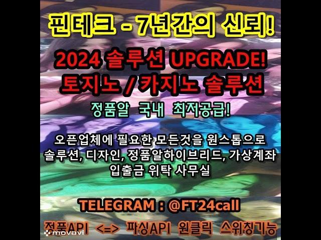 슬롯솔루션업체 에볼방송용업체 정품슬롯분양 파싱알 솔루션분양 슬롯파싱분양