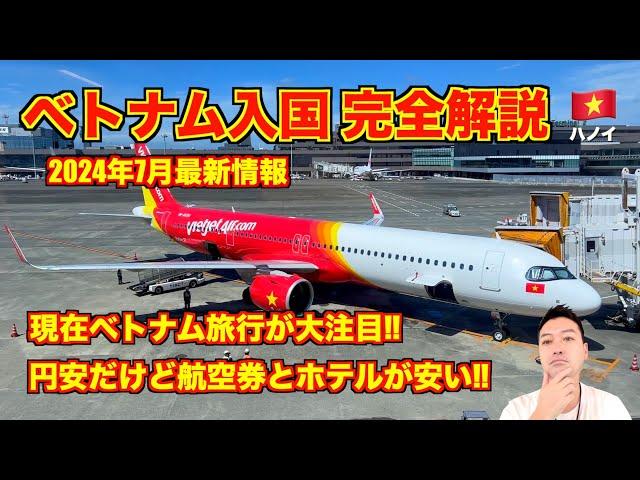 Go to Vietnam  Latest information for July 2024 Cheap airfares!? Hanoi Noi Bai Airport by Vietjet.