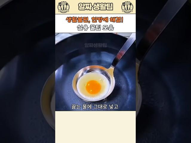생활불편, 한방에 해결! 실용 꿀팁 모음