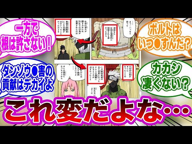 カカシ「お前は本来投獄されるはずだった」←コレに対する読者の反応集【NARUTO/ナルト】