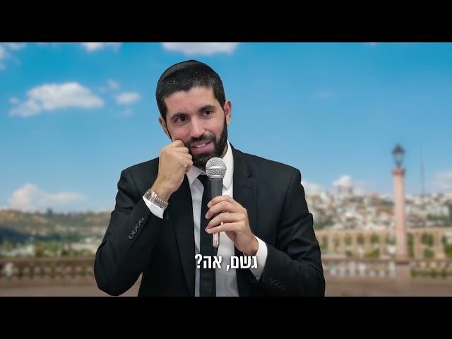 אם תעשו את זה תראו ניסים! הרב שניר גואטה בסיפור שיגלה לכם איך להשתמש בכוח הביטחון המטורף  - כתוביות