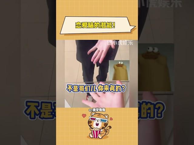 世界難題就被他這么輕易的化解了？ #情侶的日常 #戀愛腦王 #對鏡石頭剪刀布