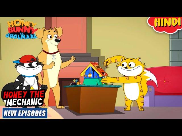 हनी द मैकेनिक | Honey Bunny New Episodes In Hindi | Cartoon For Kids | YO Kids