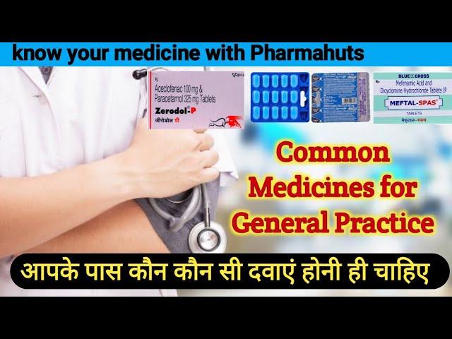 Common Medicines for General Medical Practice | common medicine names and their uses | medicine uses