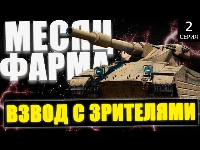 ФАРМ 100 000 000 СЕРЕБРА - ЗИМНИЙ МАРАФОН (2 СЕРИЯ)