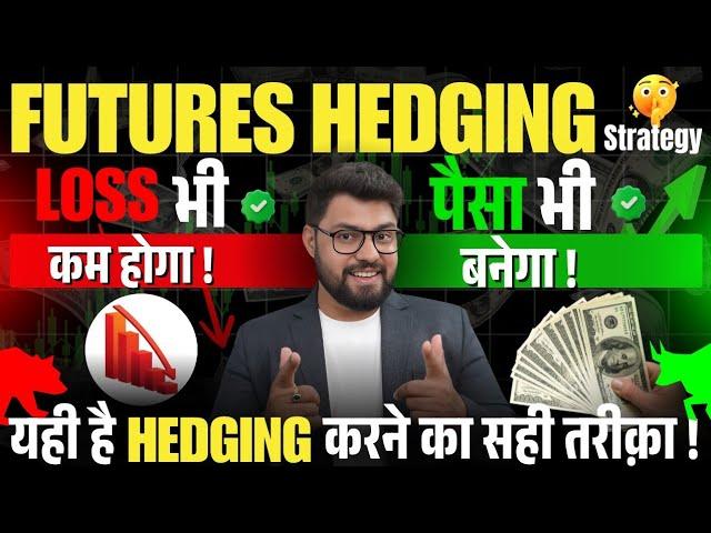 FUTURES HEDGING STRATEGY | TRADE LIKE INSTITUTIONS | OPTION SAILOR