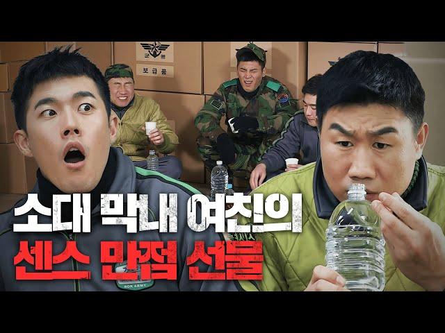 선물 꾸러미에 생수통이 있다면 가장 먼저 의심해봐야 할 것 #푸른거탑리턴즈 EP.22-01 #140212