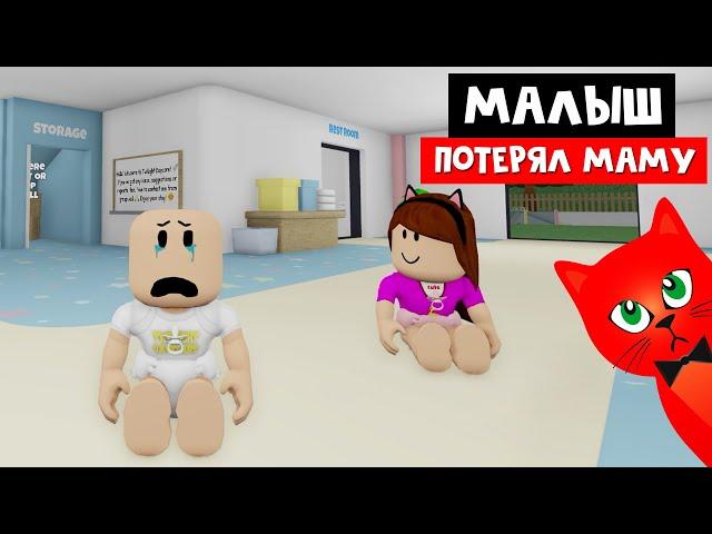 УЖАС! Малыш потерял СВОЮ МАМУ в садике | Twilight Daycare | 24 Часа в ДЕТСКОМ САДУ (ЯСЛИ) роблокс