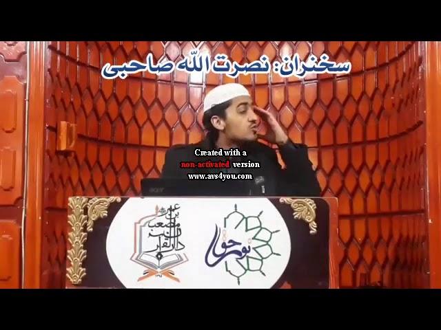 محیب الله غلامی نصرت الله صاحبی