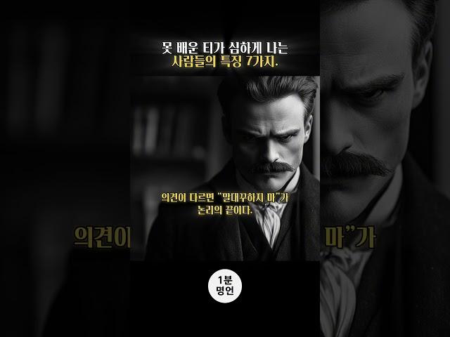 못 배운 티가 심하게 나는 사람들의 특징 7가지.
