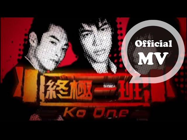 TANK [終極一班 KO ONE] Official Music Video (偶像劇「終極一班」片頭曲)