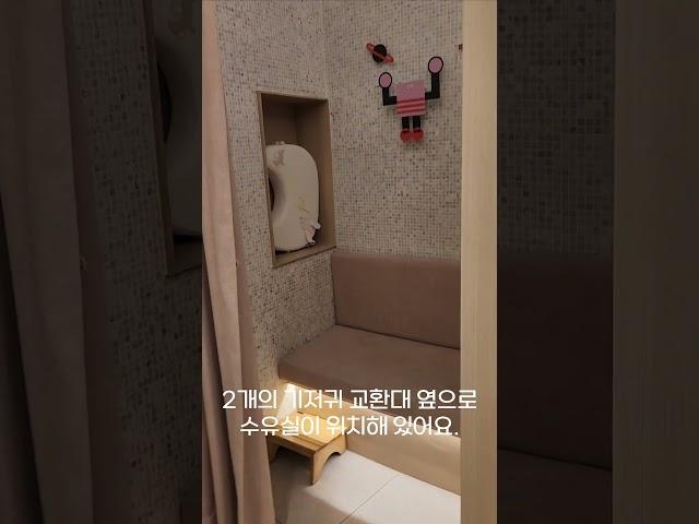 아기와 함께 백화점 방문한다면 꼭 보고 가세요!