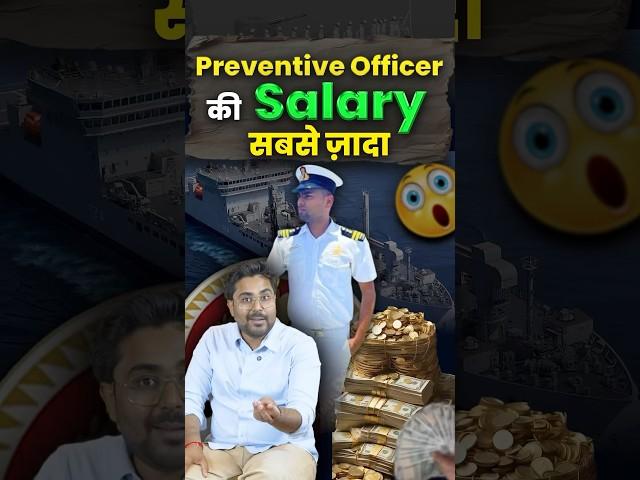 Preventive Officer की Salary इतनी ज़्यादा क्यों है? | Full Details! Gagan Pratap Sir #ssc #cgl