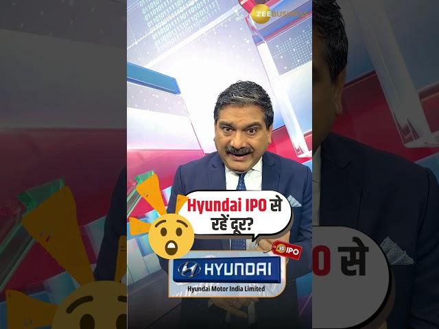 Hyundai Motor India IPO Opens Today | Subscribe or Avoid?