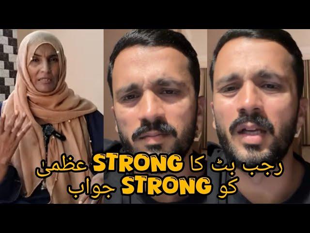 Rajab butt ne diya strong Uzma ki controversy ka jawab #rajabfamily #stronguzma