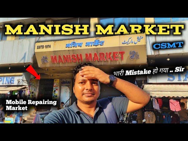 Manish Market Vlog || Manish Market CSMT || Manish Market kaise jaaye.. : V0042