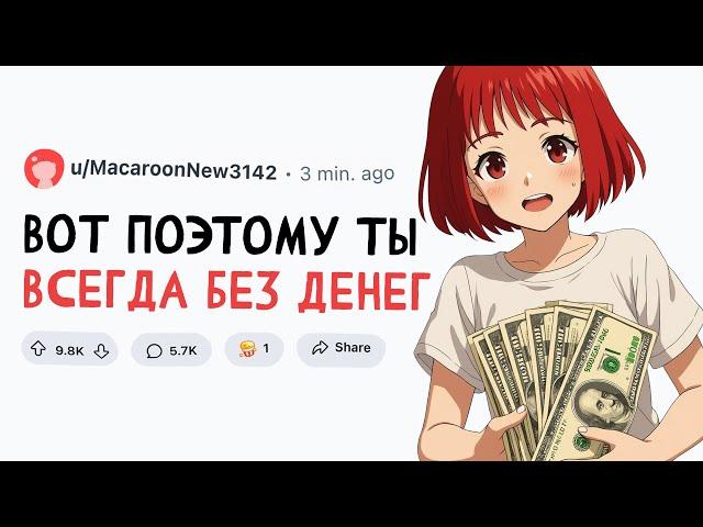 ПРИЗНАКИ ФИНАНСОВОЙ НЕГРАМОТНОСТИ