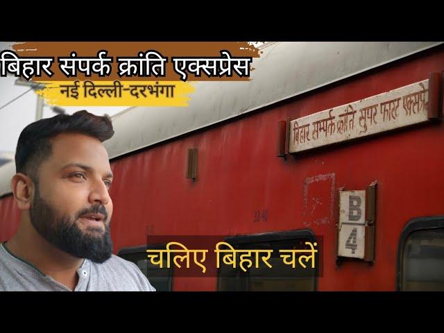 New Delhi To Darbhanga Train Journey | Bihar Sampark Kranti Express 12566 | Delhi To Bihar by Train