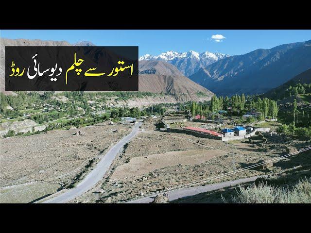 Astore to Chilam Chowki Deosai Road | Gateway to Deosai National Park | Gilgit Baltistan| Ep. 5