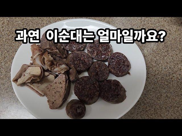 광장시장 3시 50분 할머니 순대! 이건 너무한건 아닌가요? 나만  이상한가요? 풍자님  또간집#광장시장 #4시순대