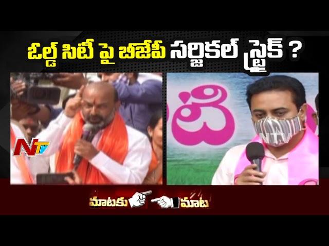 Surgical Strike On Old City? : Combat of Words Between KTR and Bandi Sanjay | NTV