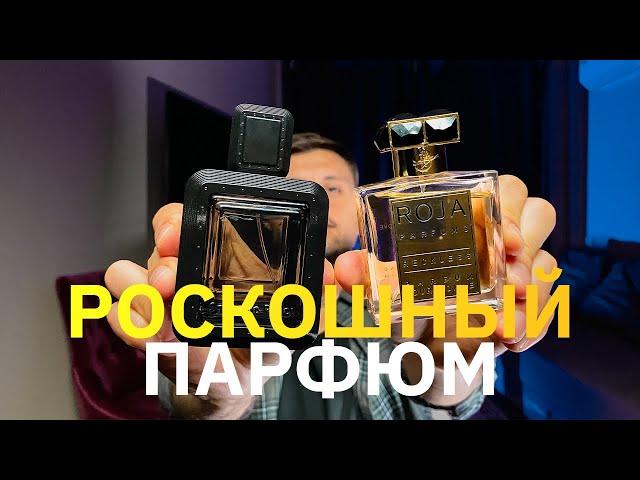 Роскошные мужские ароматы с хорошей стойкостью и длинным шлейфом. Нишевая парфюмерия.