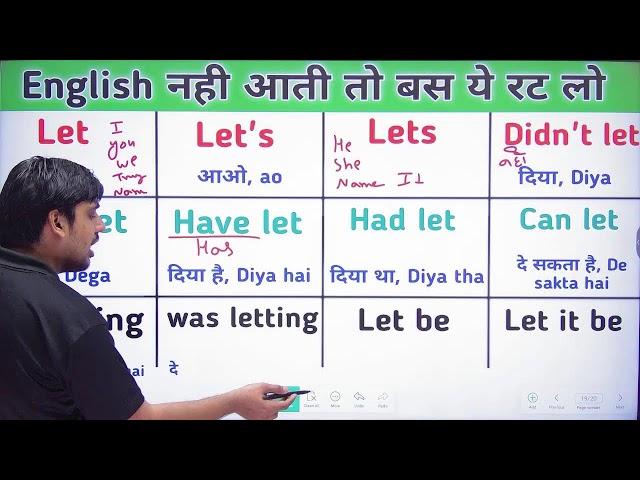 LET LETS LET'S LETTING WILL LET HAVE LET SHOULD LET HAD LET WAS LET IS LET #englishpractice