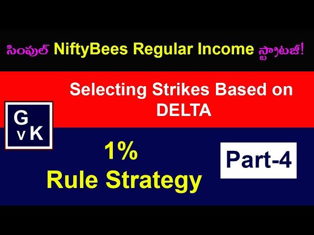 SIMPLE NIFTYBEES REGULAR INCOME STRATEGY | PART-4 | by Stock market Telugu GVK@