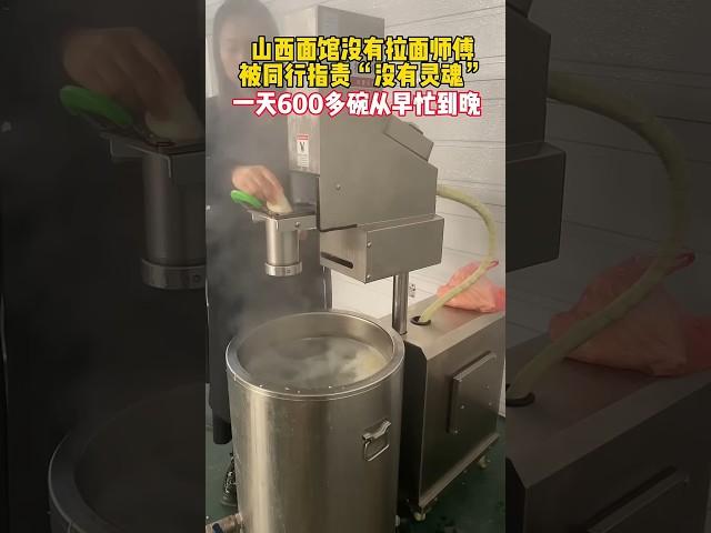 How' to new machine, automatic  #desktop noodle press #Lanzhou ramen restaurant#machine