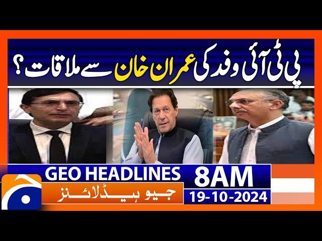 PTI Delegation Meets Imran Khan: Key Developments Today | Geo News 8AM Headlines (Oct 19, 2024