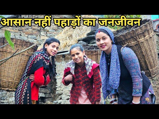 पहाड़ों में रहना है तो ये काम तो करना ही पड़ेगा |Preeti Rana |Pahadi lifestyle vlog |Triyuginarayan