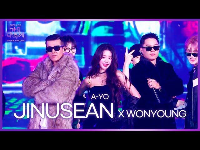 JINUSEAN 지누션 X WONYOUNG 원영 (IVE) - Tell me [2024 KBS Song Festival]  KBS WORLD TV 241220