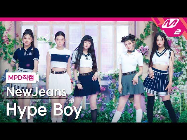 [MPD직캠] 뉴진스 직캠 8K 'Hype Boy' (NewJeans FanCam) | @MCOUNTDOWN_2022.8.4