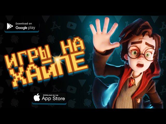  ТОП 10 НОВЫХ ИГРОВЫХ ХИТОВ - ЛУЧШИЕ МОБИЛЬНЫЕ ИГРЫ