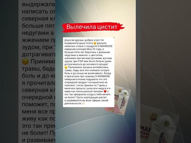 Вылечила цистит